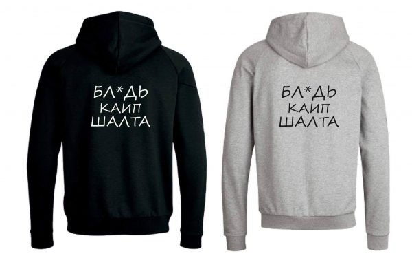 Vyriškas džemperis b... kaip šalta